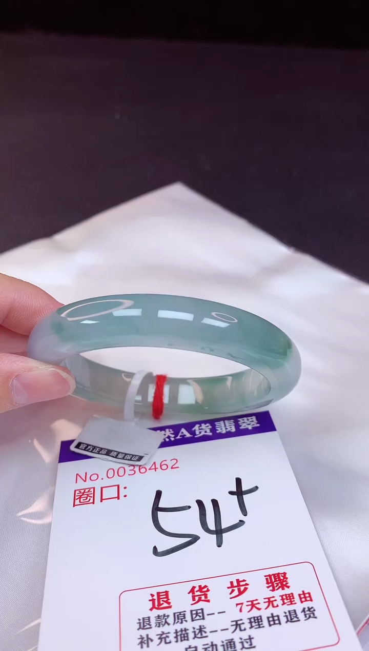 翡翠手镯未镶嵌54+             