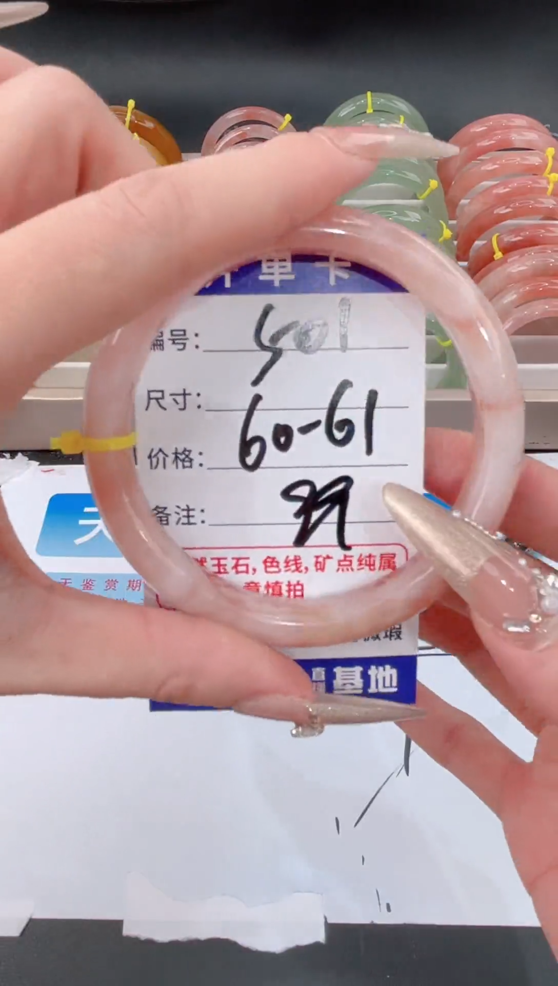 未镶嵌手镯石英质玉501