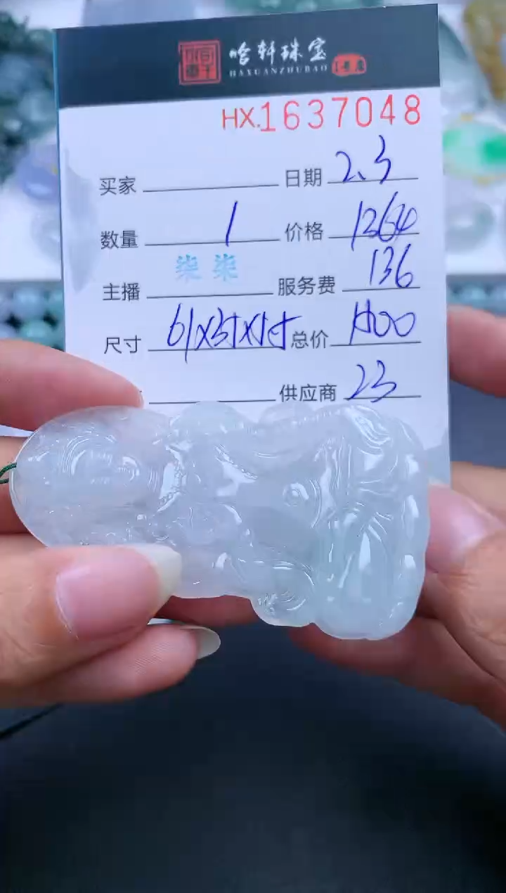 【闪购商品】翡翠挂件未镶嵌哈轩 挂件1