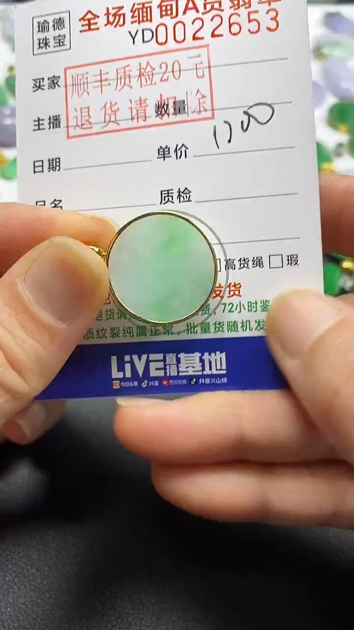 吊坠(不含链)18K金镶嵌翡翠无事牌