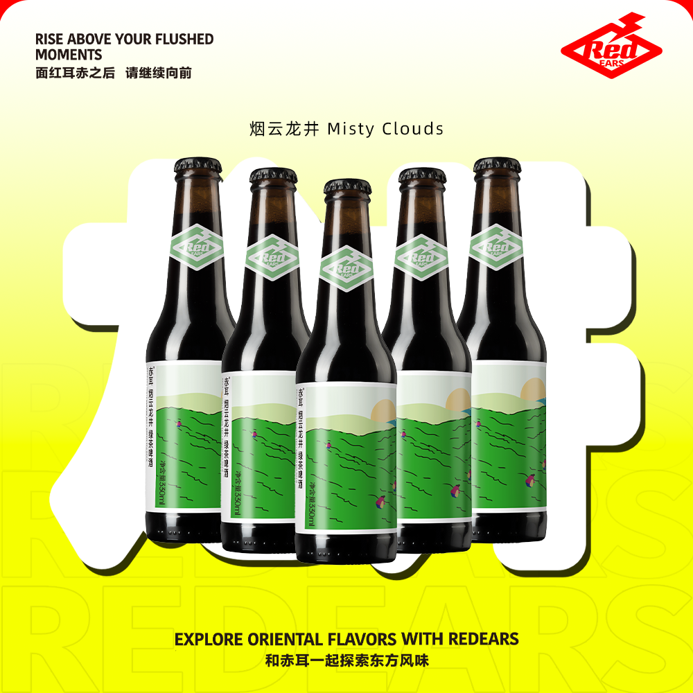 烟云龙井比利时小麦 清爽口感复原鲜茶口感 赤耳精酿啤酒