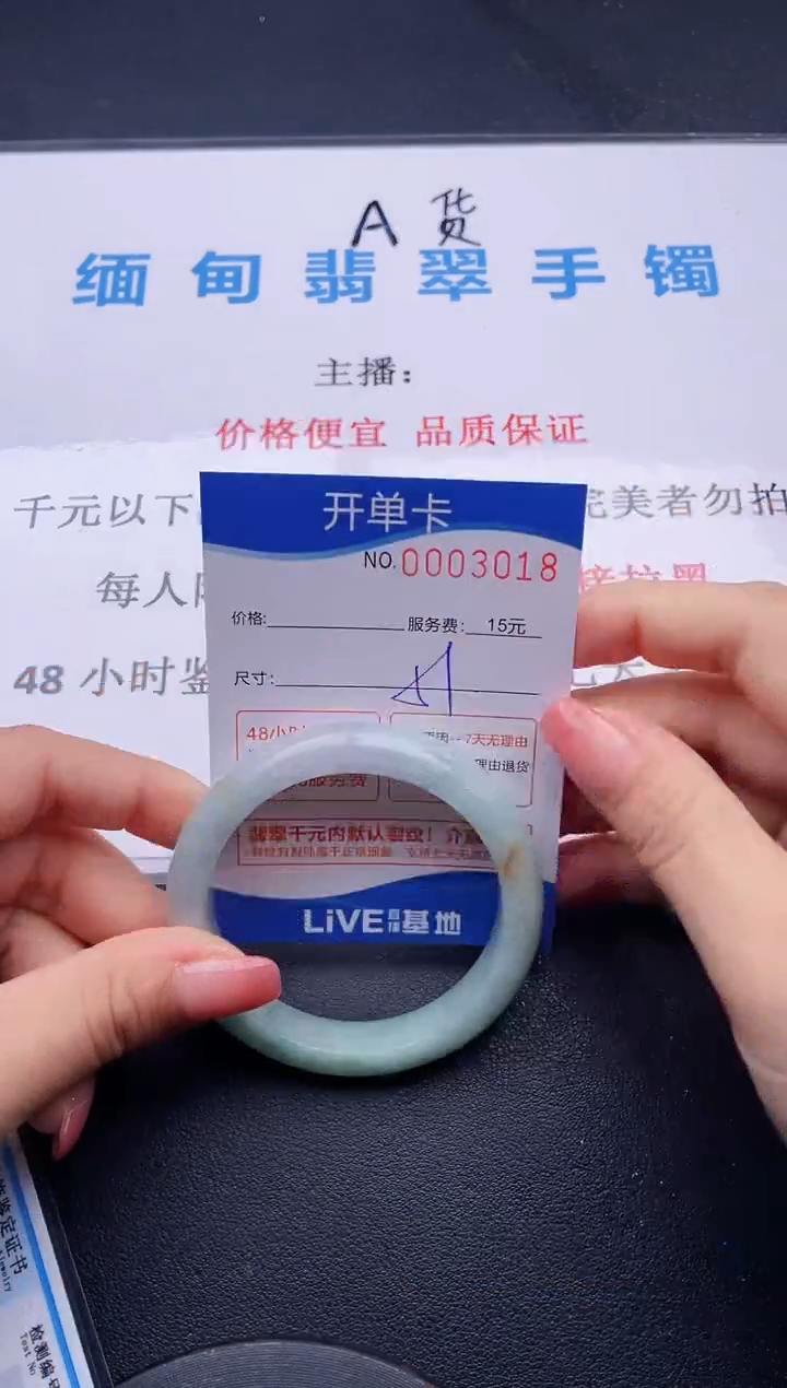 翡翠手镯未镶嵌18拍哪个图片就是发哪个