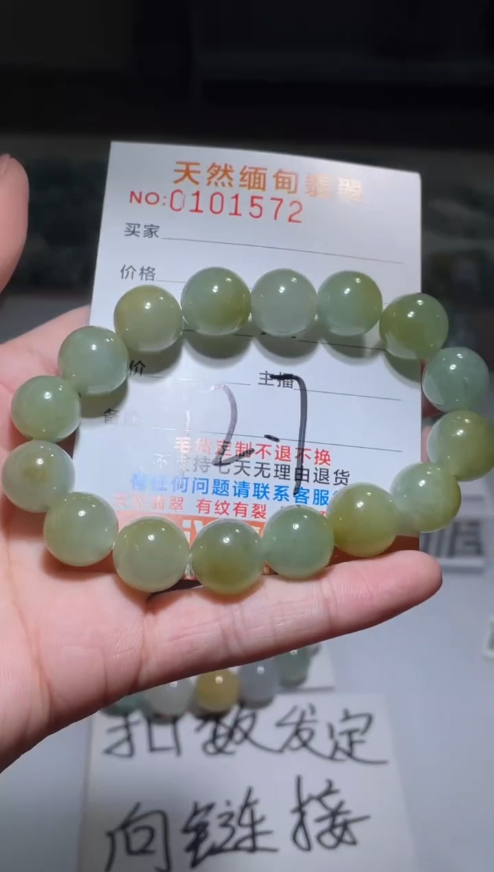 【闪购商品】定制翡翠未镶嵌天然A货翡翠手串