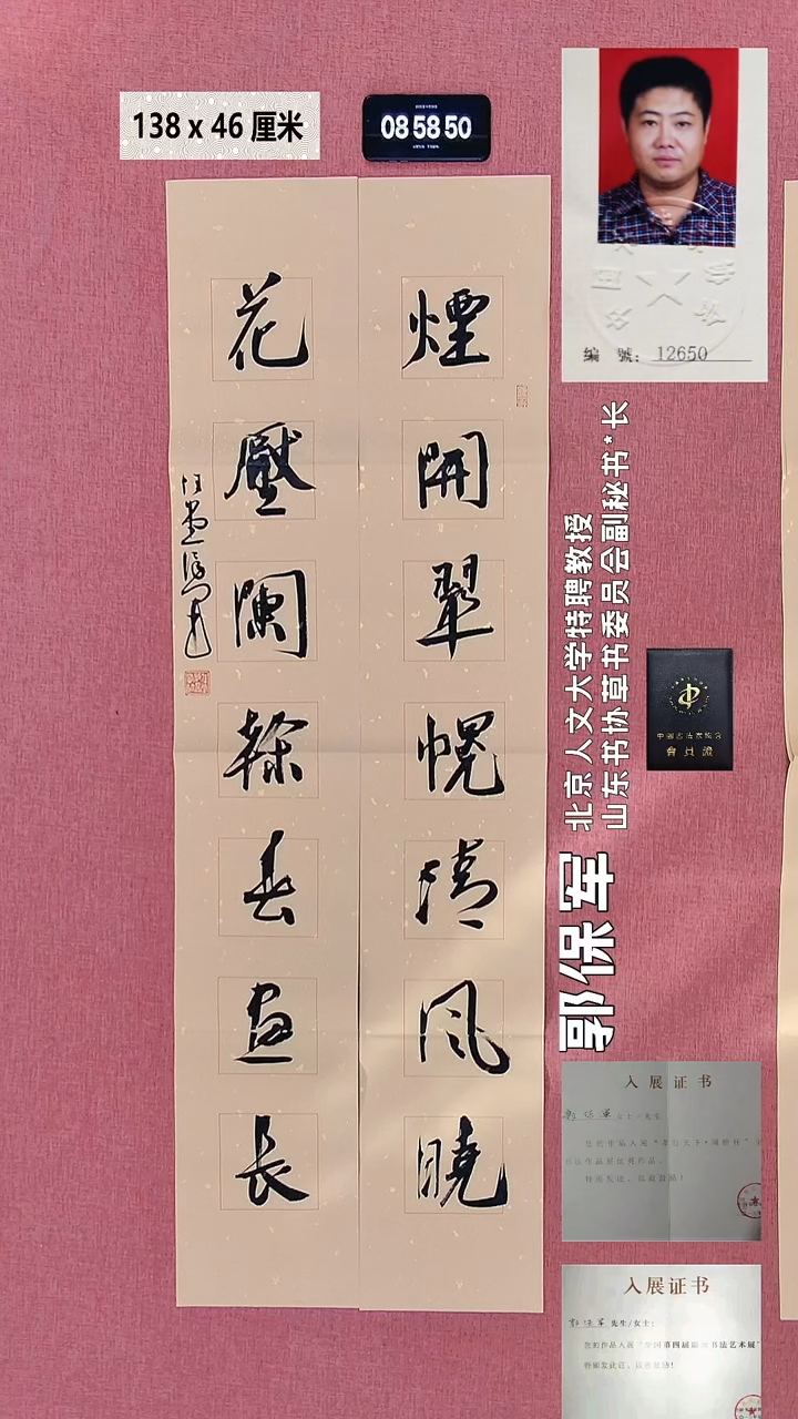 书法37    郭老师书法作品