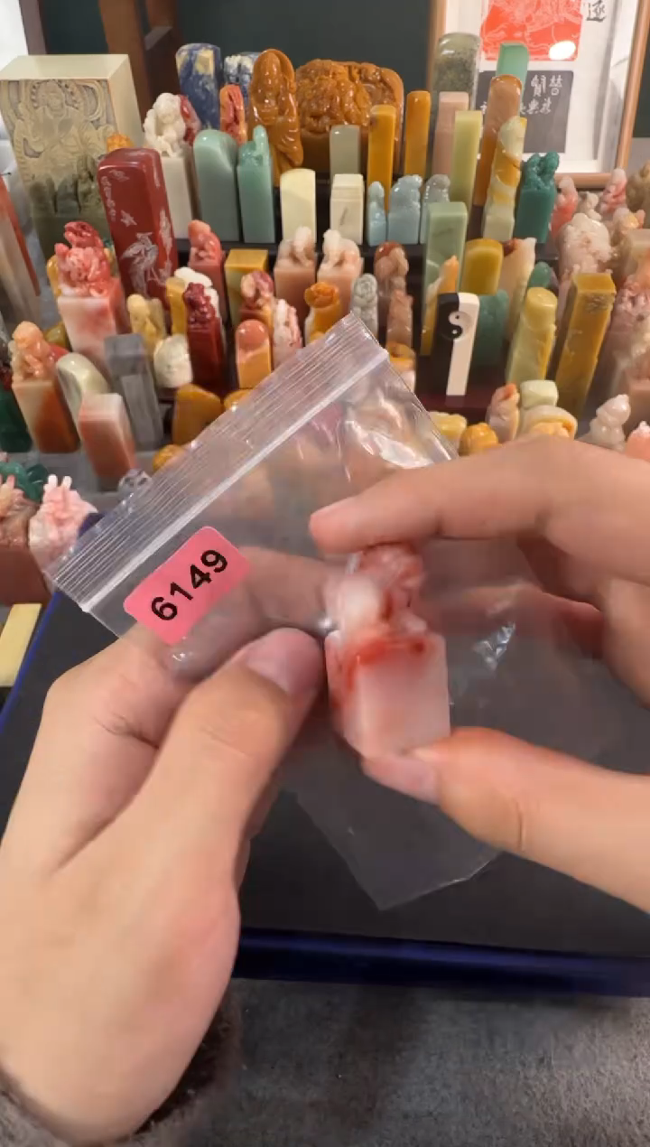 【闪购商品】昌化石印石编号编号6149