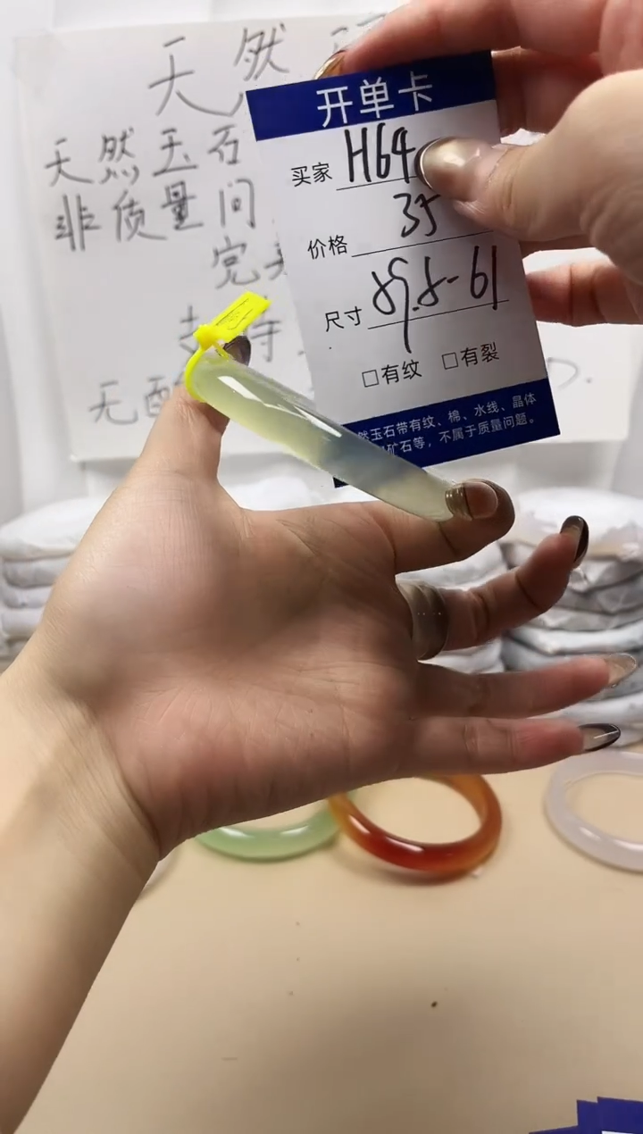 手镯玛瑙/玉髓未镶嵌h64