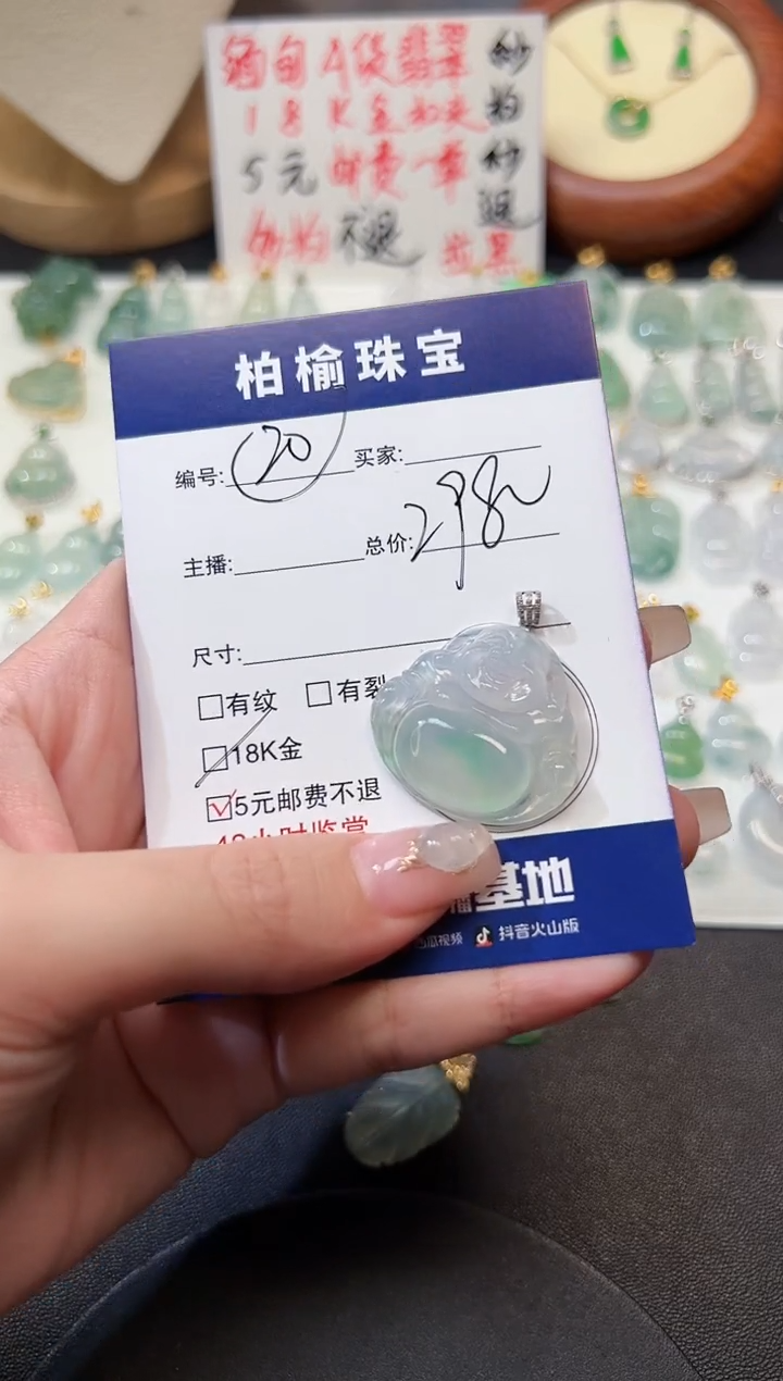 【闪购商品】翡翠颈饰18K金镶嵌20佛公