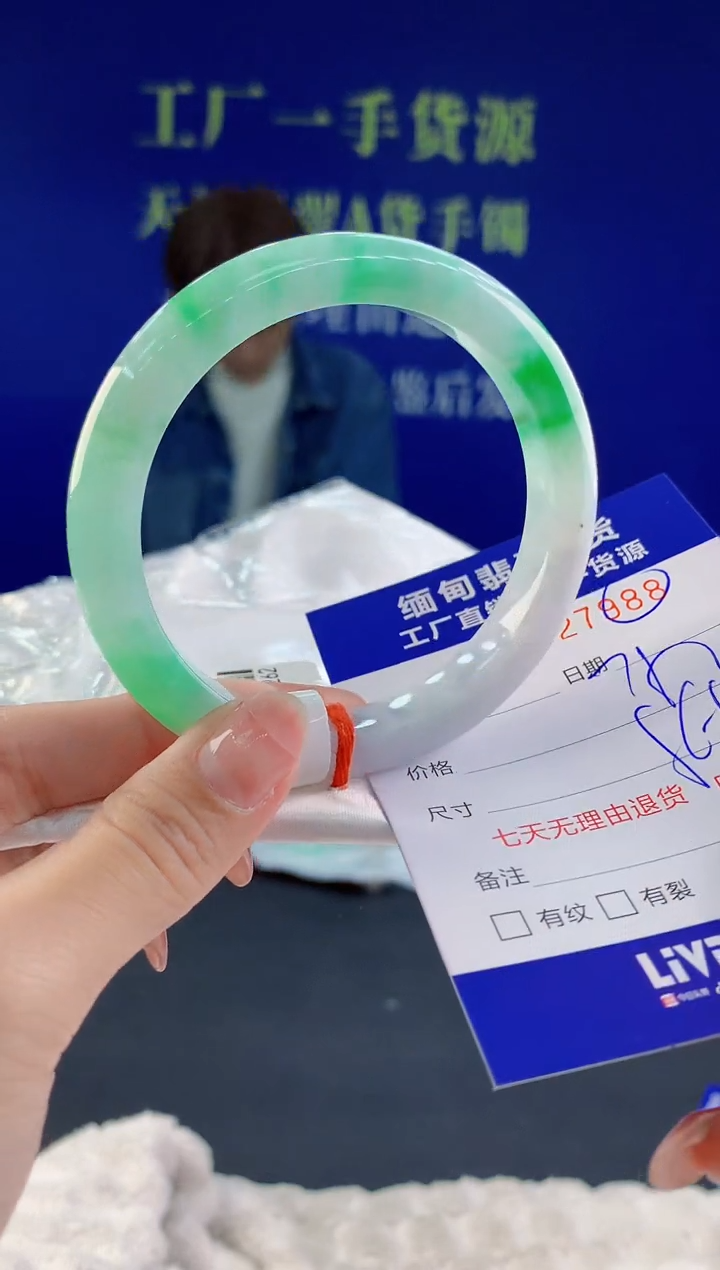 【闪购商品】翡翠手镯未镶嵌88天然A货翡翠