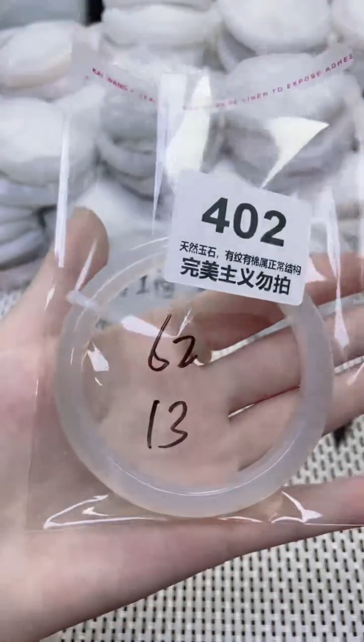 手镯玛瑙/玉髓未镶嵌62
