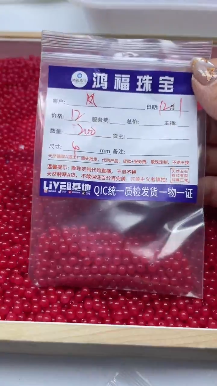 未镶嵌散珠玛瑙/玉髓凤*E908 玛瑙樱桃红 4mm