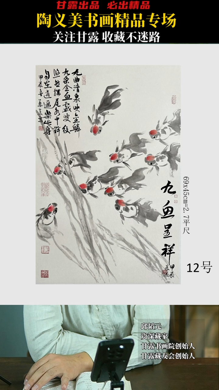 【闪购商品】国画陶义美12号1301甘露美术馆
