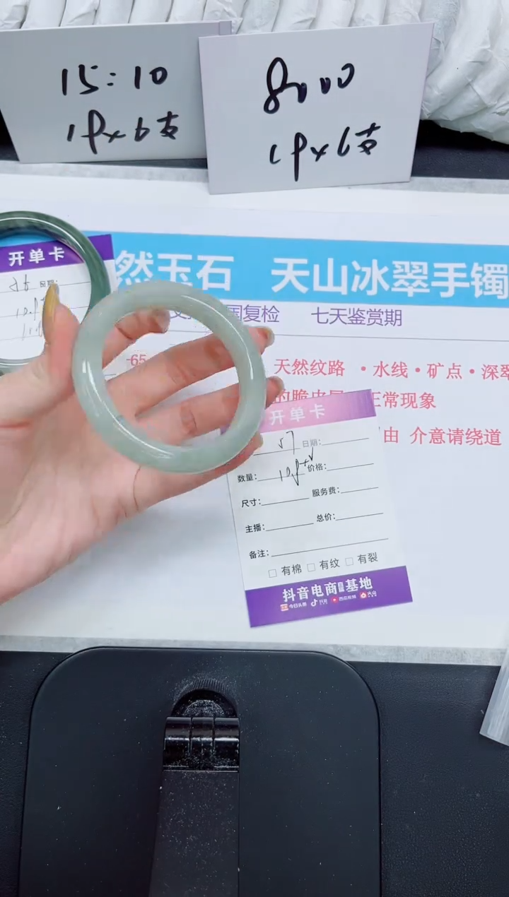 石英质玉手镯未镶嵌57