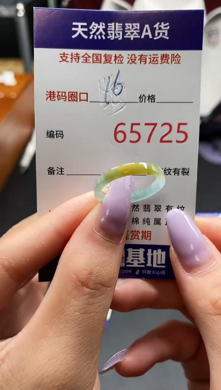 未镶嵌戒指翡翠天然A货翡翠5725