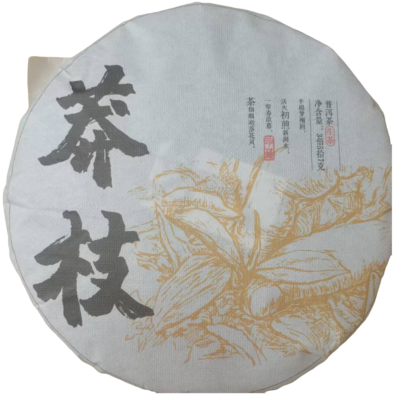 【普洱江湖】-  2024年（莽枝）普洱生茶【357g/饼】