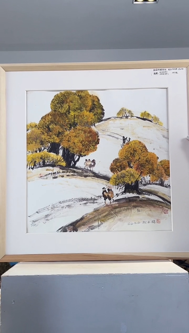 版画耿玉琨亲签限量版画作品S版