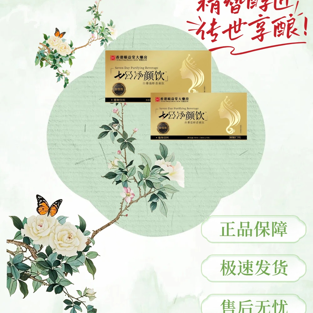 上了年纪的都在喝-爱美在表面-G1