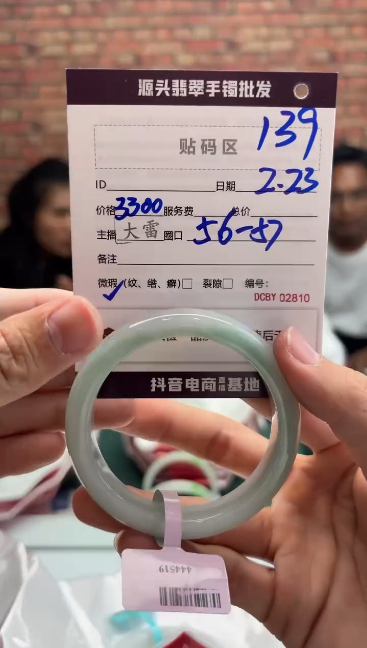 【闪购商品】定制翡翠手镯未镶嵌139手镯