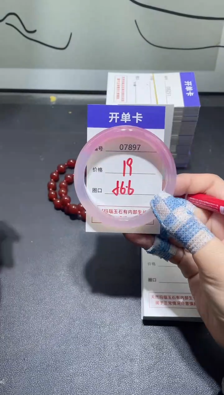 手镯玛瑙/玉髓未镶嵌7897