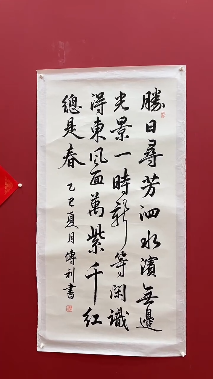 书法王C利-8P-胜日