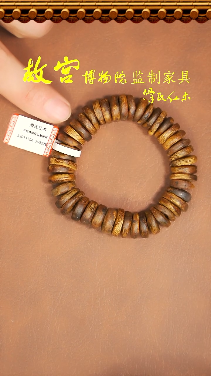 【闪购商品】沉香手串沉香药片珠13克+