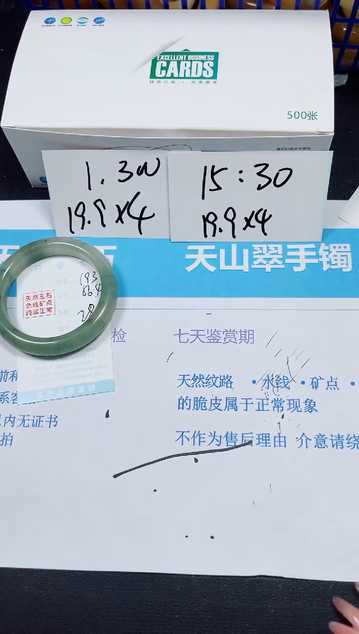 【闪购商品】石英质玉手镯未镶嵌多样性193