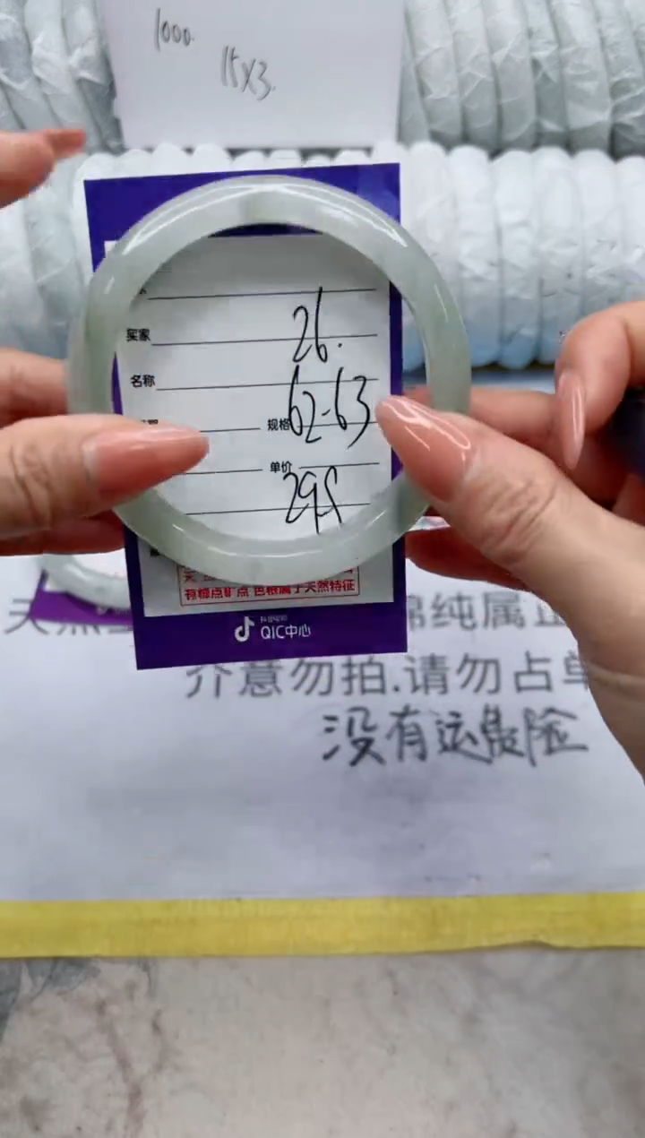 【闪购商品】石英质玉手镯未镶嵌26