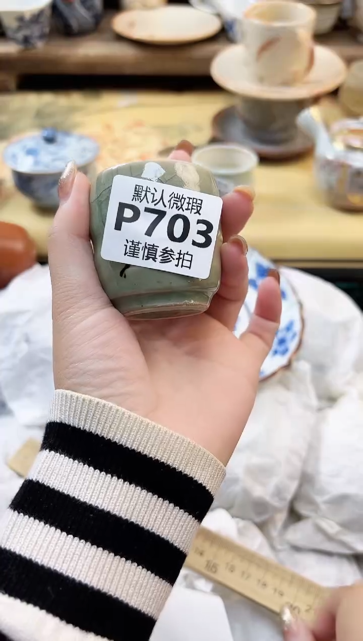 瓷片落***间 703            