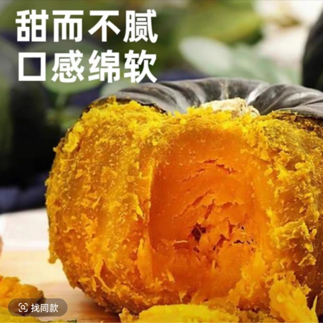 【福利】贝贝南瓜板栗味儿童孕妇减脂粉糯香甜