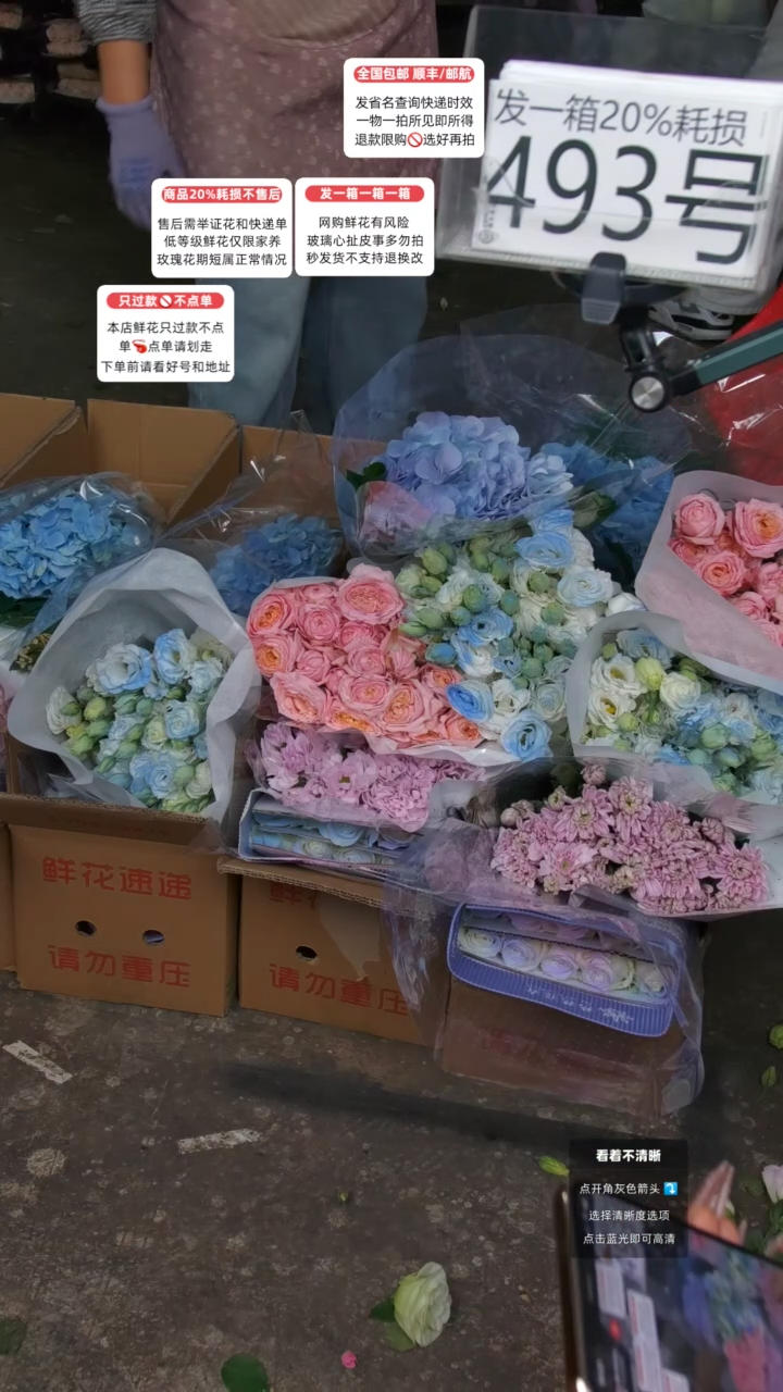 493号♥含20%耗损发一箱