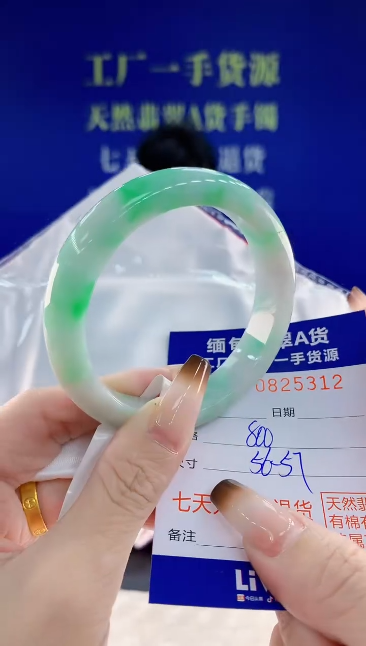 未镶嵌手镯翡翠12天然翡翠A货