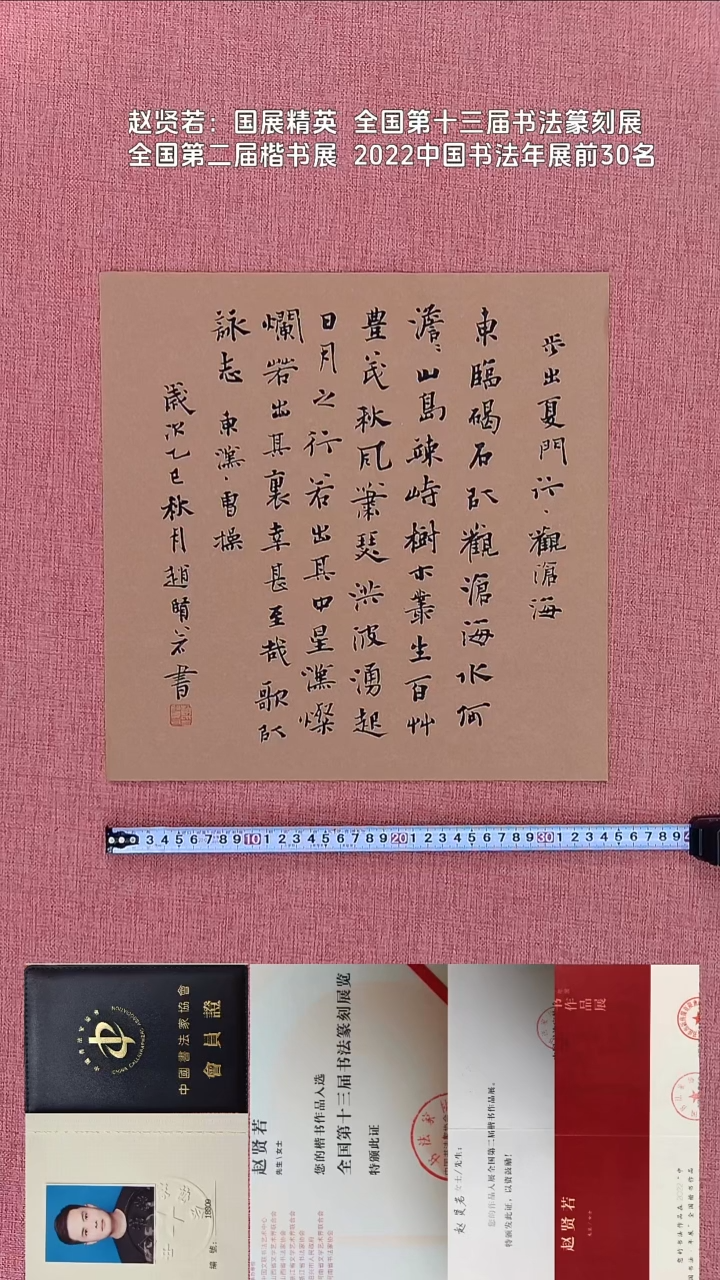书法77    赵老师书法作品