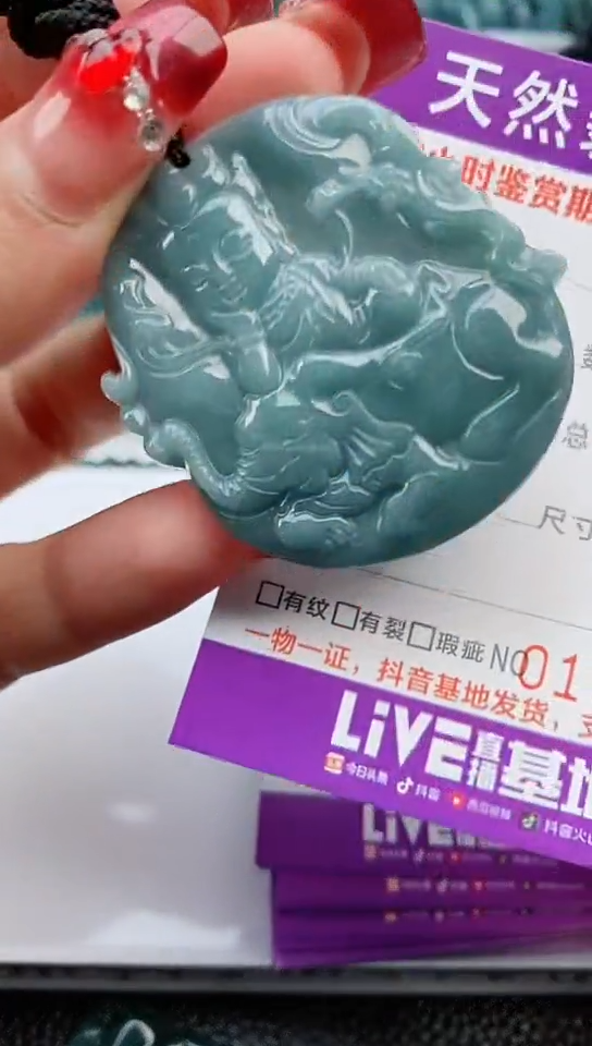 【闪购商品】翡翠颈饰未镶嵌             