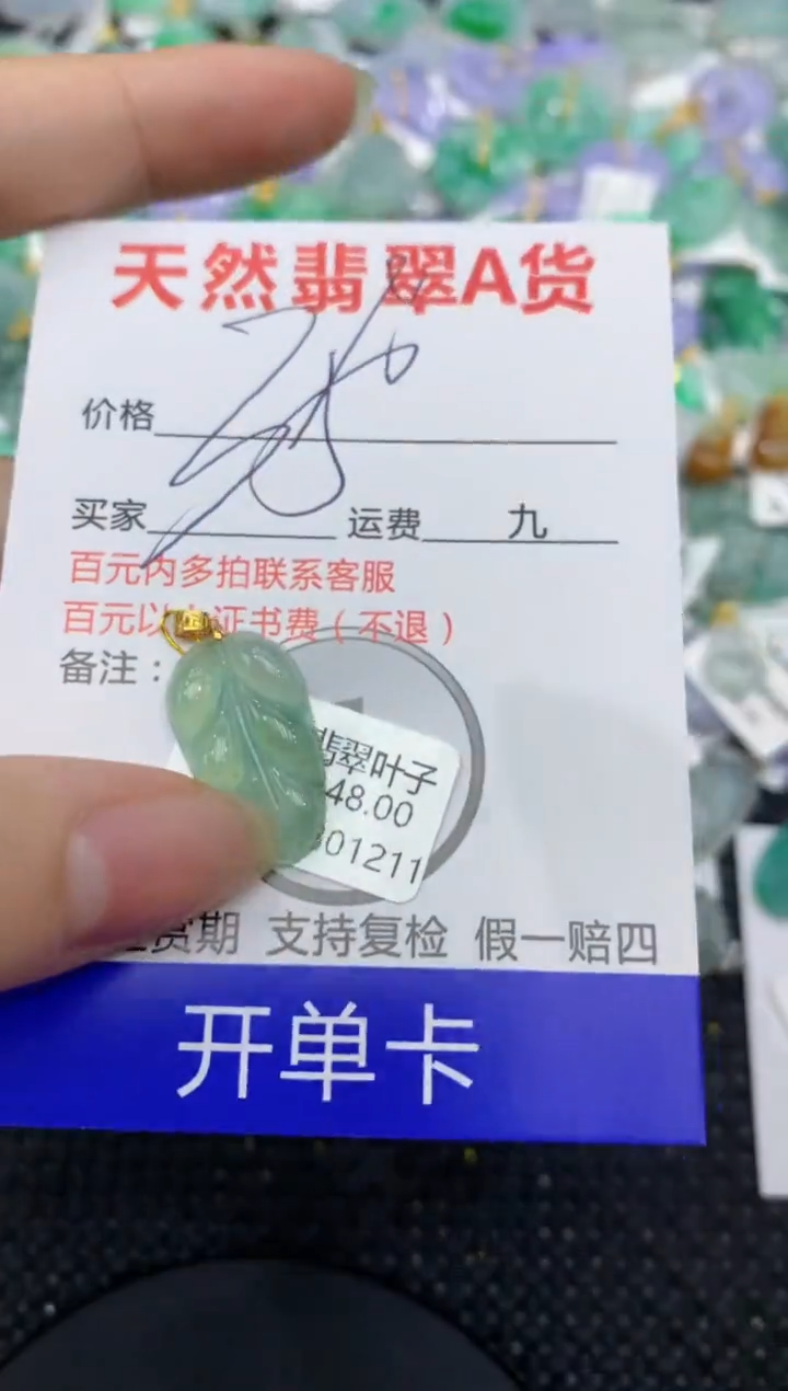 【闪购商品】翡翠颈饰18K金镶嵌8888888888