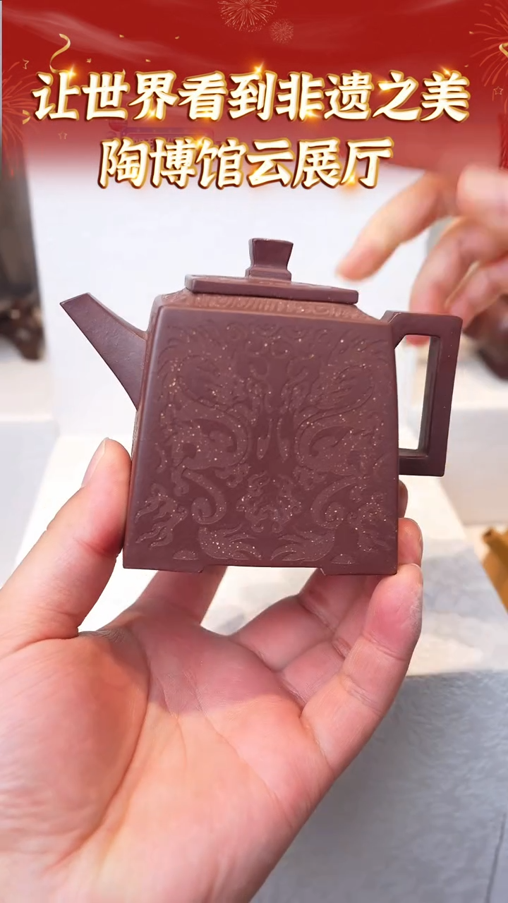 【闪购商品】紫砂茶壶58 陶博馆专场  紫玉金砂