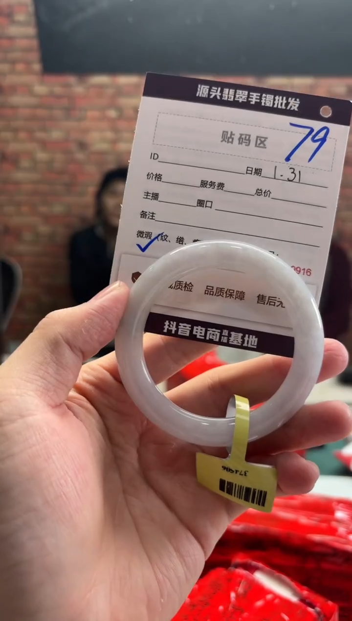【闪购商品】翡翠手镯未镶嵌79手镯