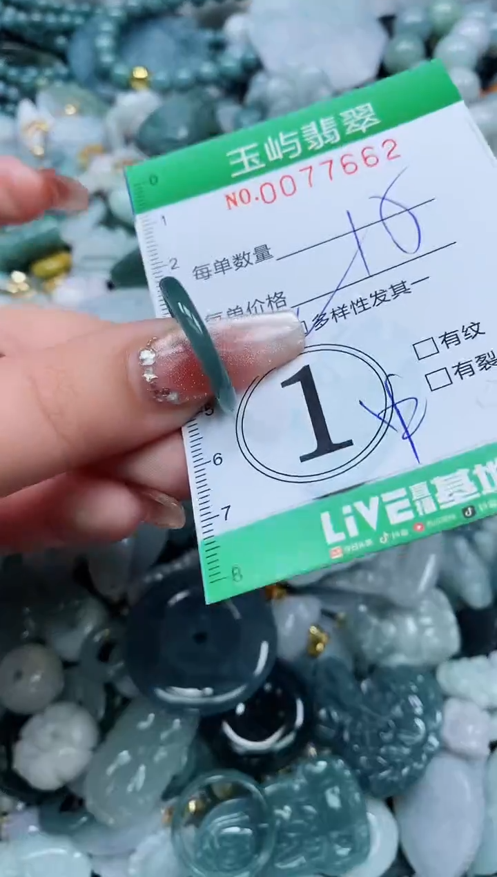 【闪购商品】翡翠颈饰未镶嵌闪购0077662