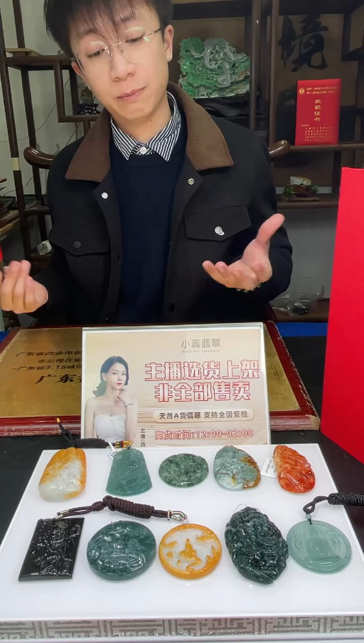 【闪购商品】定制翡翠未镶嵌不退不换CMH1件-A