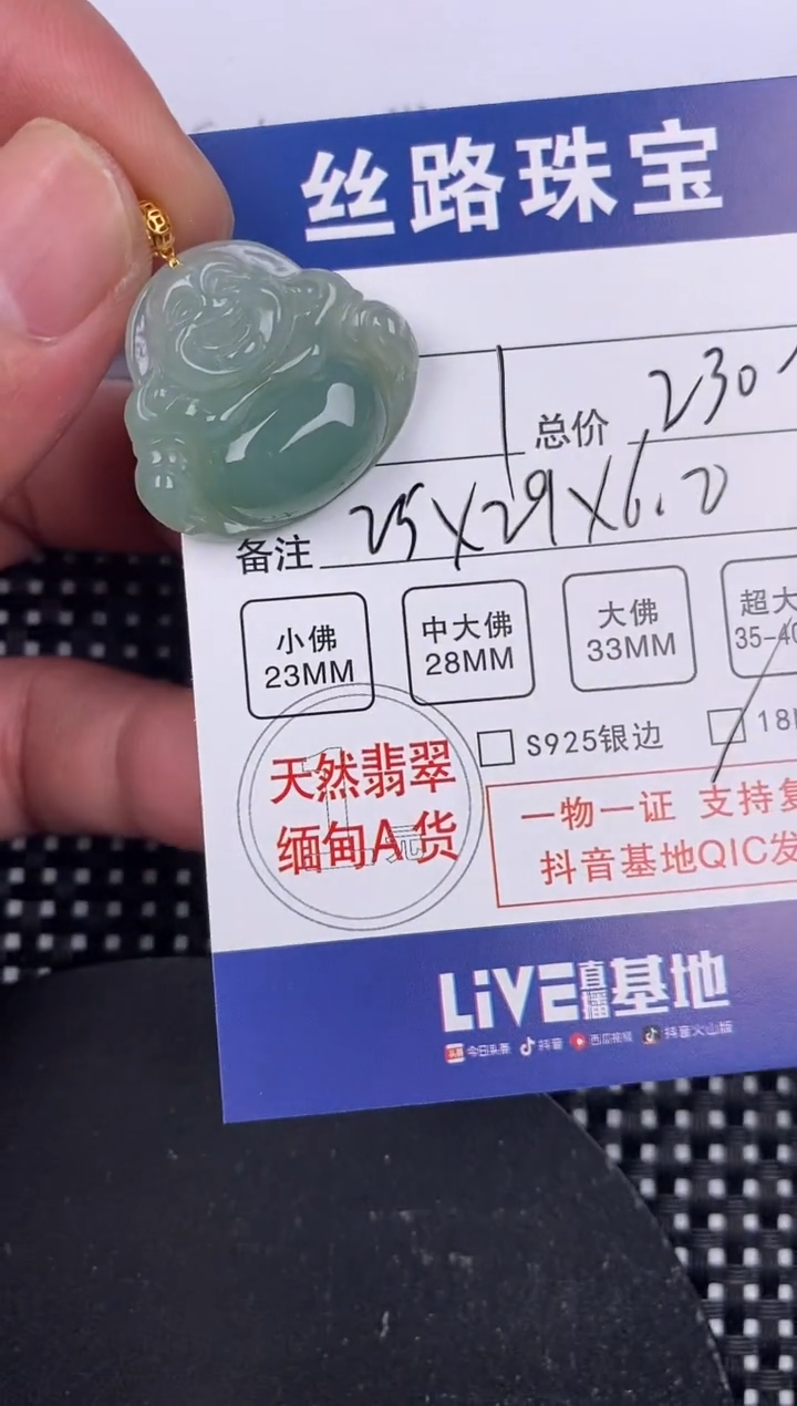 【闪购商品】翡翠颈饰18K金镶嵌挂件