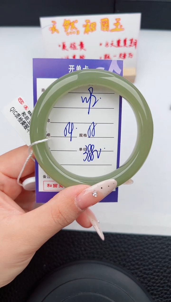 【闪购商品】和田玉手镯未镶嵌92钰涧微色差T7