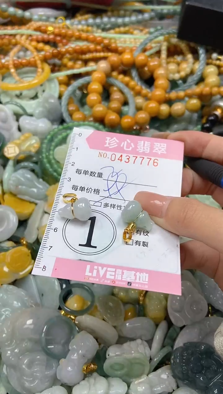 颈饰未镶嵌翡翠闪购0437776多样性发其一