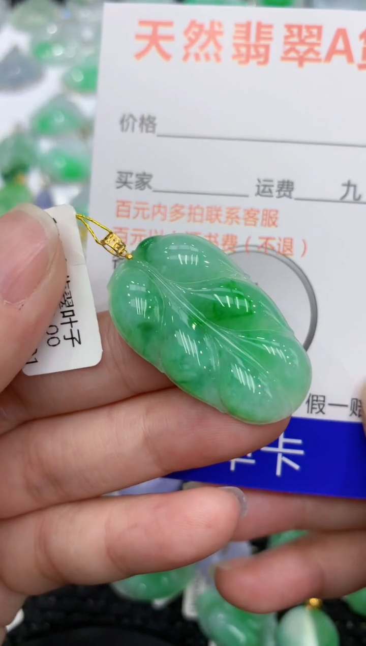 【闪购商品】翡翠颈饰18K金镶嵌1111111111111