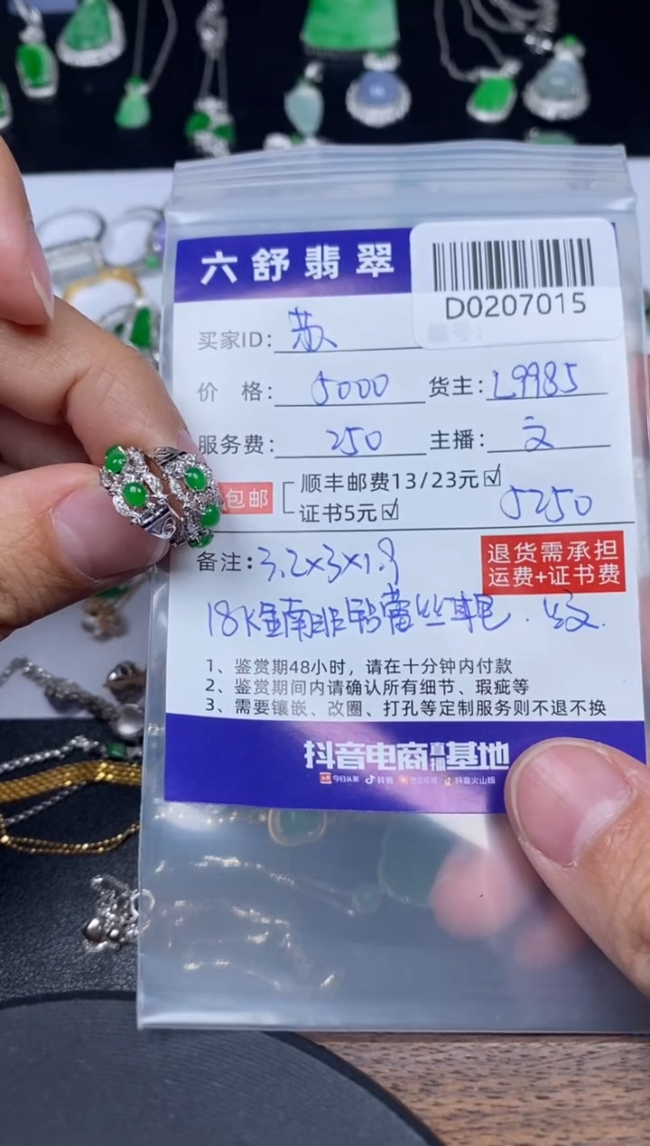 【闪购商品】翡翠吊坠(不含链)18K金镶嵌D0207015