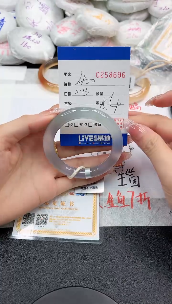 【闪购商品】玛瑙/玉髓手镯未镶嵌8696