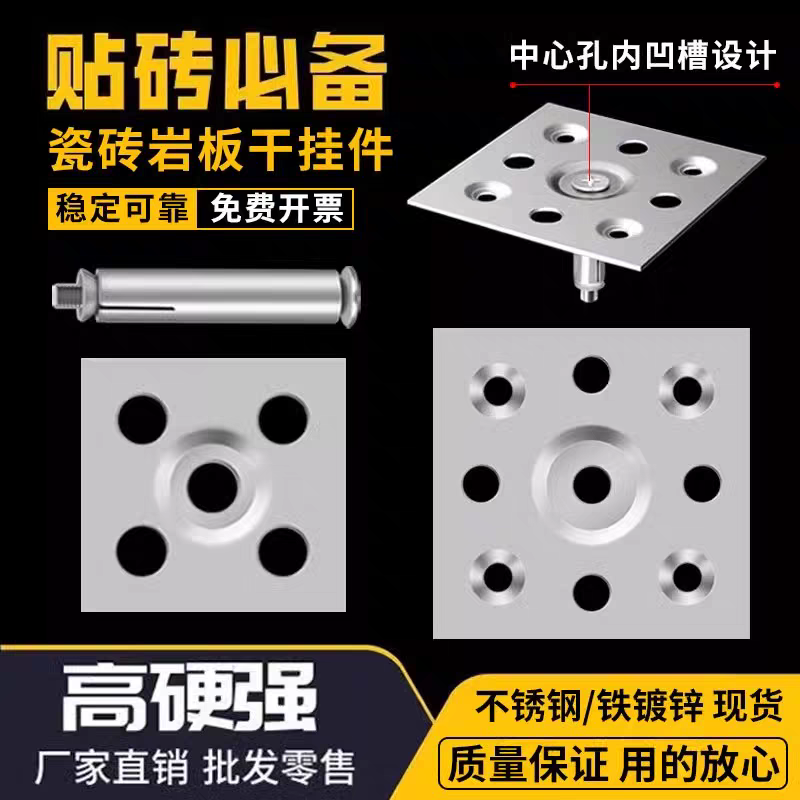 不锈钢干挂瓷砖固定件挂片岩板石材点挂件背景墙防脱落镀锌铁片