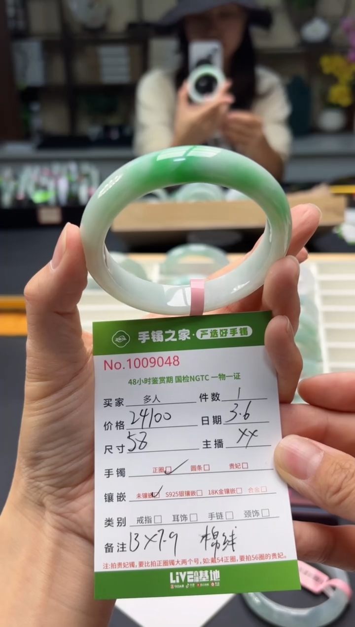 【闪购商品】翡翠手镯未镶嵌多人
