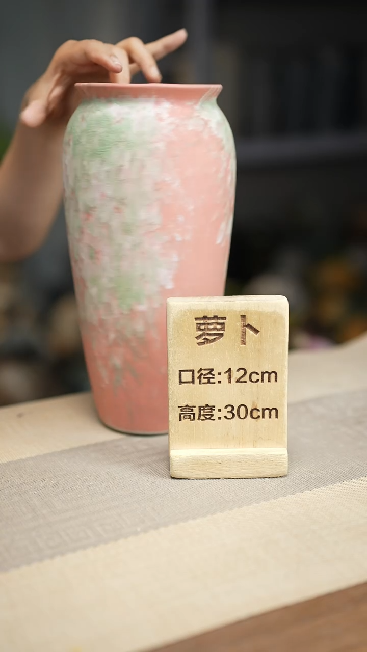 花器翻口萝卜复古粉 