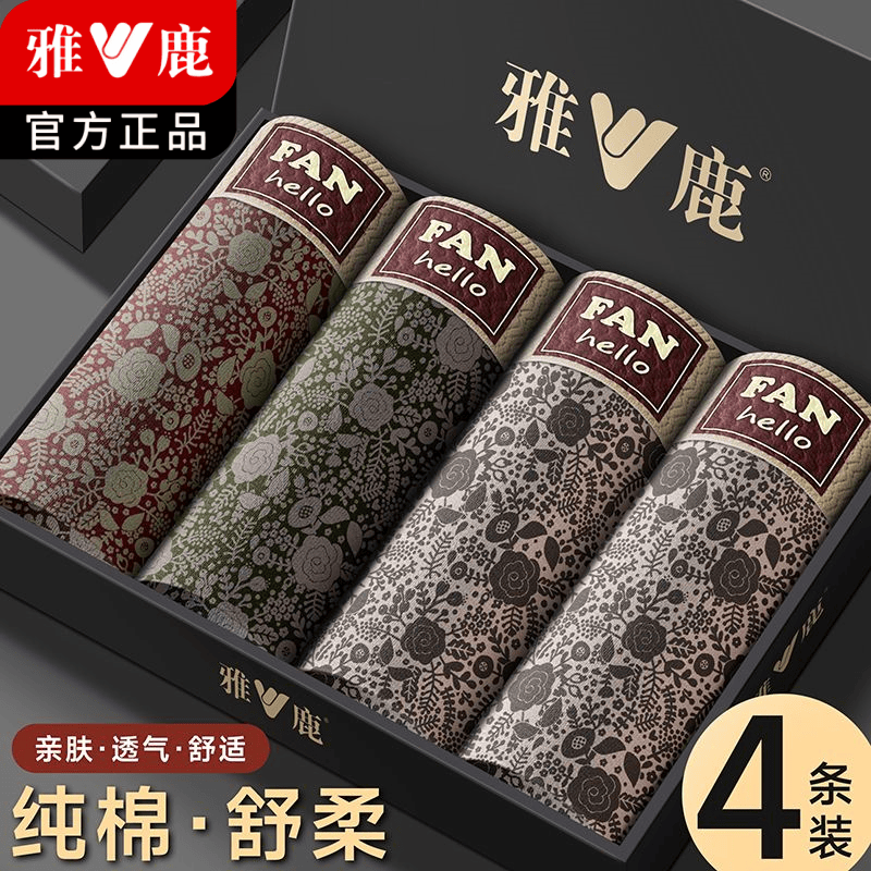 男士纯棉内裤男款复古印花全棉透气四角裤衩男生舒适中腰平角裤头商品图