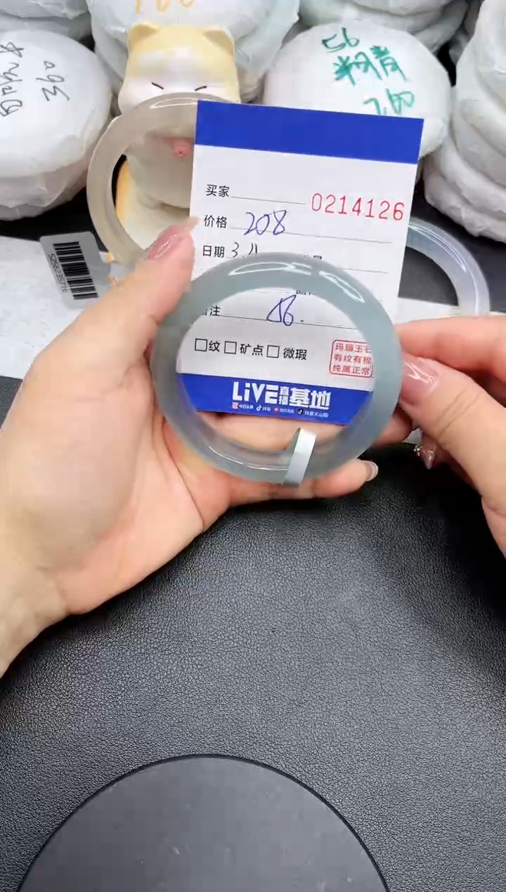 【闪购商品】玛瑙/玉髓手镯未镶嵌4126