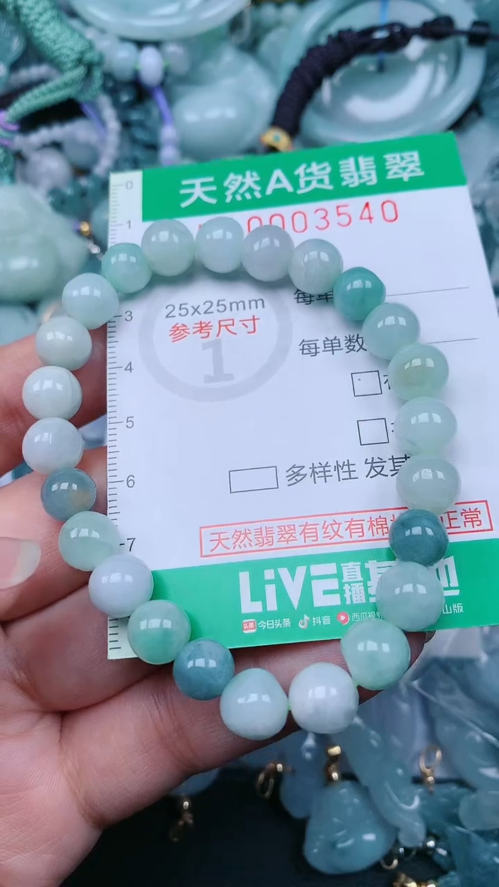 颈饰未镶嵌翡翠.0003540