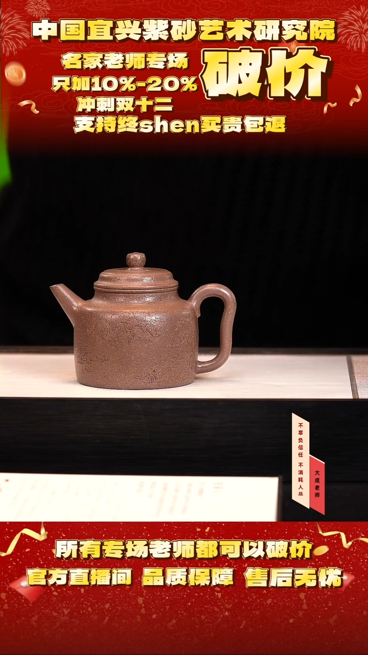 茶壶紫砂67号陈 雪砂段 260cc左右cg